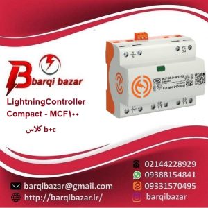 سرج ارستر OBO کلاس b+c