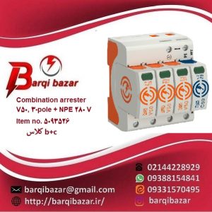 سرج ارستر 5093526