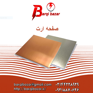 صفحه ارت