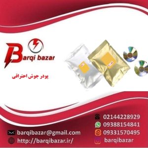 پودر جوش