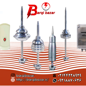 صاعقه گیر اوربیتال